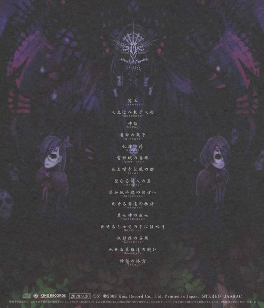 Sound Horizon - Moira (Re:Master Production) (No Bonus) - Amazon