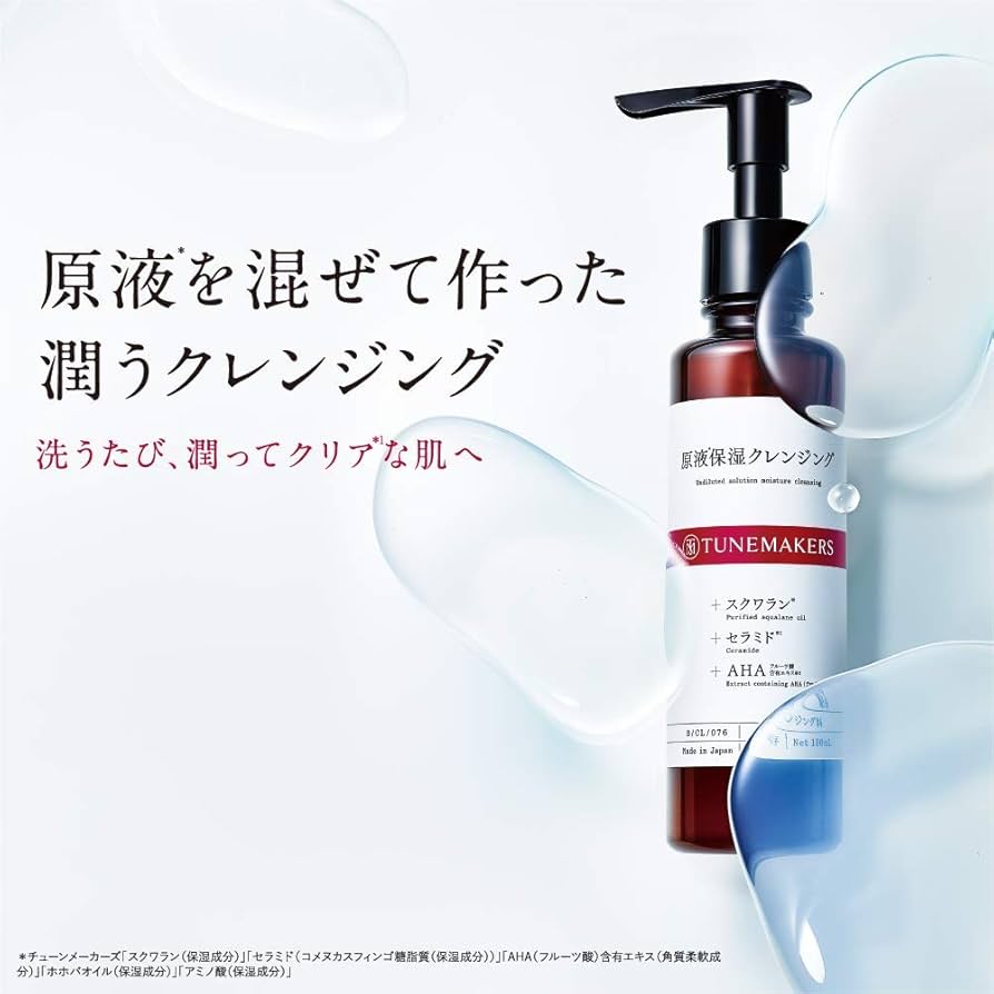 Amazon | メイク落とし 原液保湿クレンジング 150ml [マツエクOK 毛穴