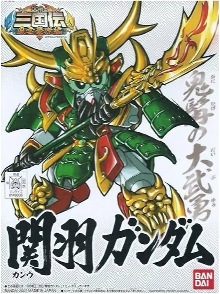 Amazon | SDガンダム BB戦士 関羽ガンダム (BB戦士三国伝