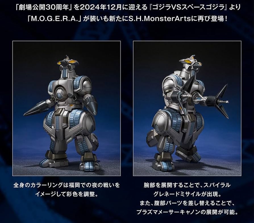 Amazon | SH モンスター アーツ M.O.G.E.R.A. G.フォース格納ドック