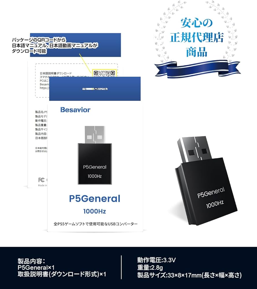 Amazon.co.jp: Besavior P5General 2026年 PS5用 ゲーミング