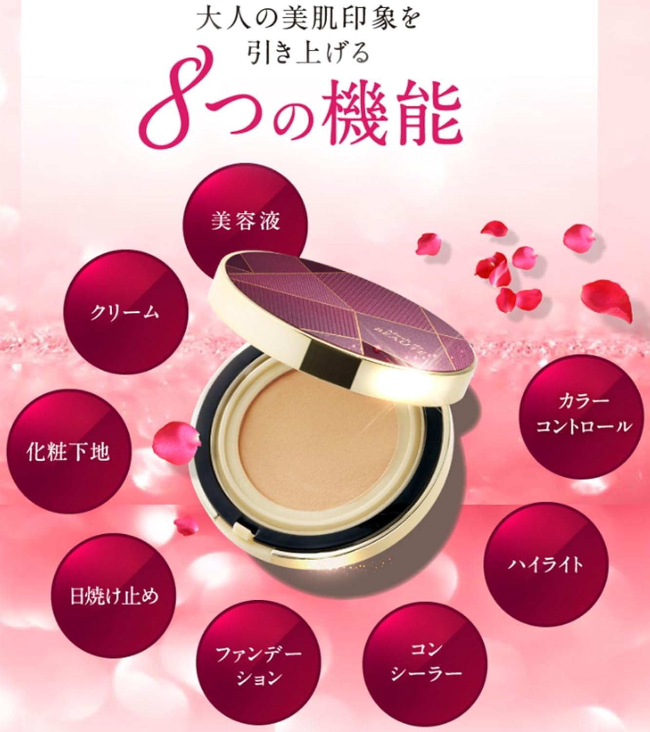 Amazon | 【進化系ファンデーション】 エバーライフ 美・皇潤