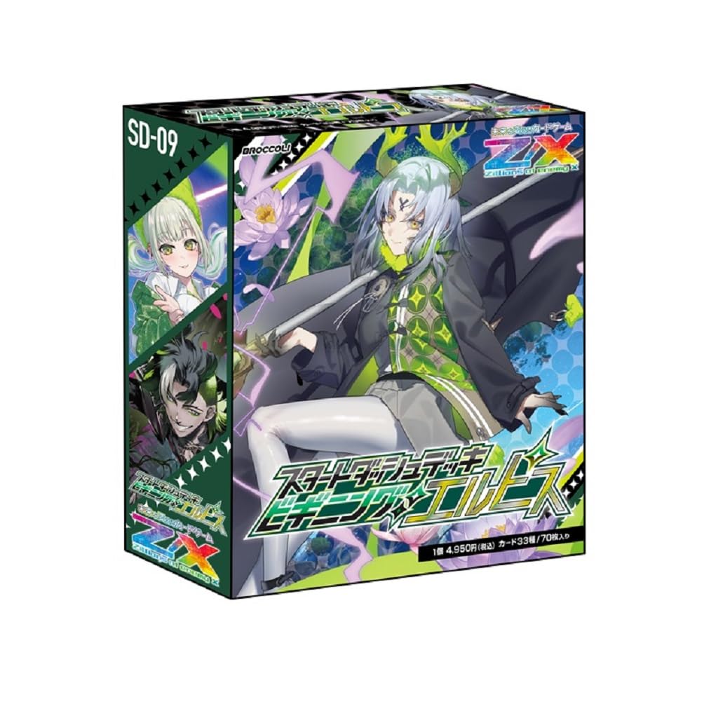 Amazon.co.jp: Z/X -Zillions of enemy X- スタートダッシュデッキ 第9