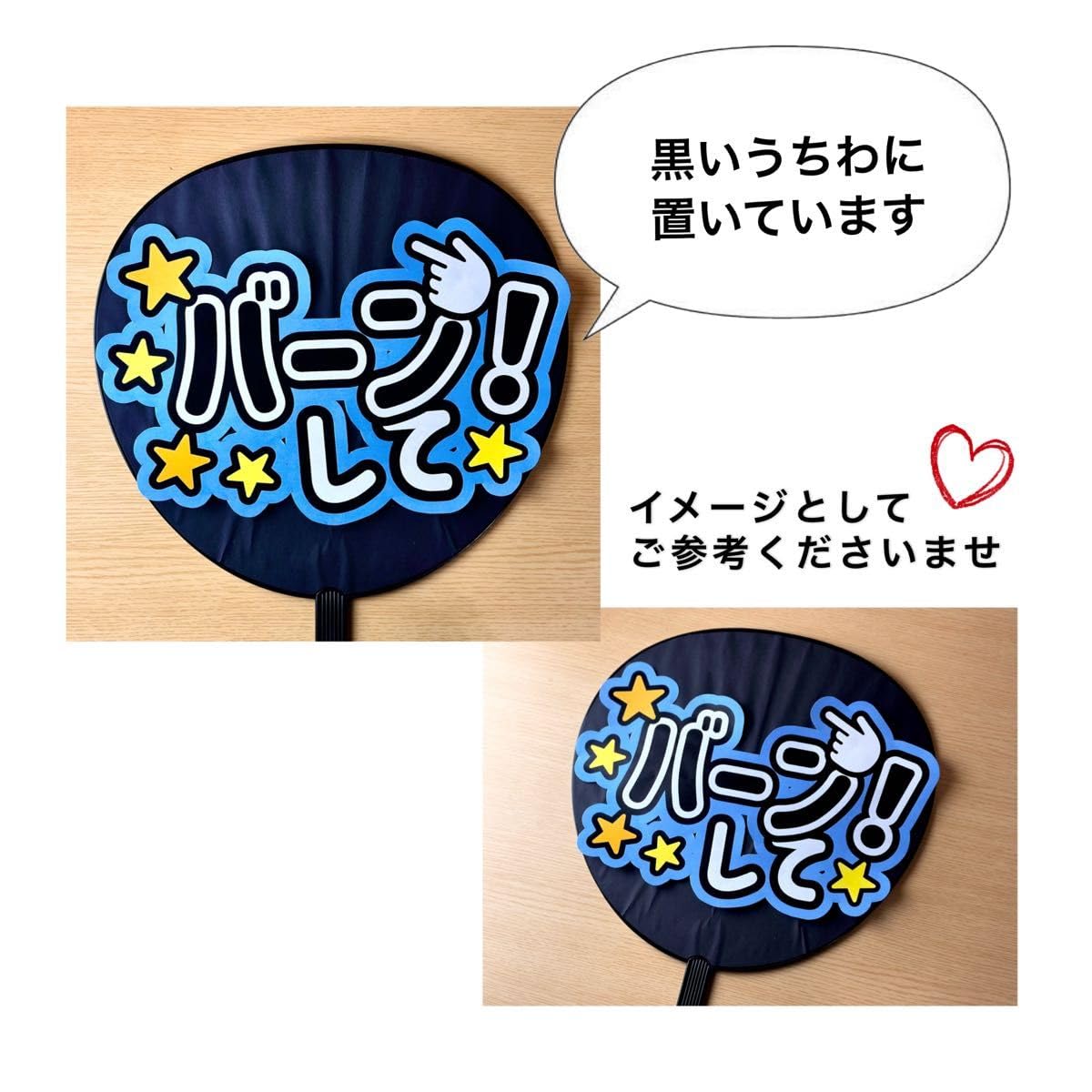 Amazon.co.jp: うちわ文字 中間淳太 WEST. ファンサうちわ手作り