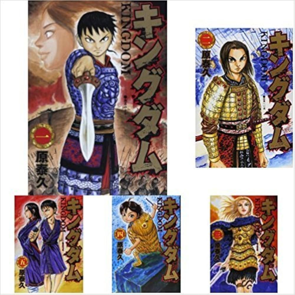 キングダム コミック 1-48巻 セット [コミック] |本 | 通販 | Amazon