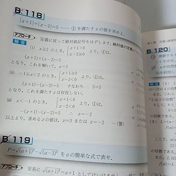 Amazon.co.jp: 書籍 大学への数学(研文書院) 黒大数 まとめセット 参考