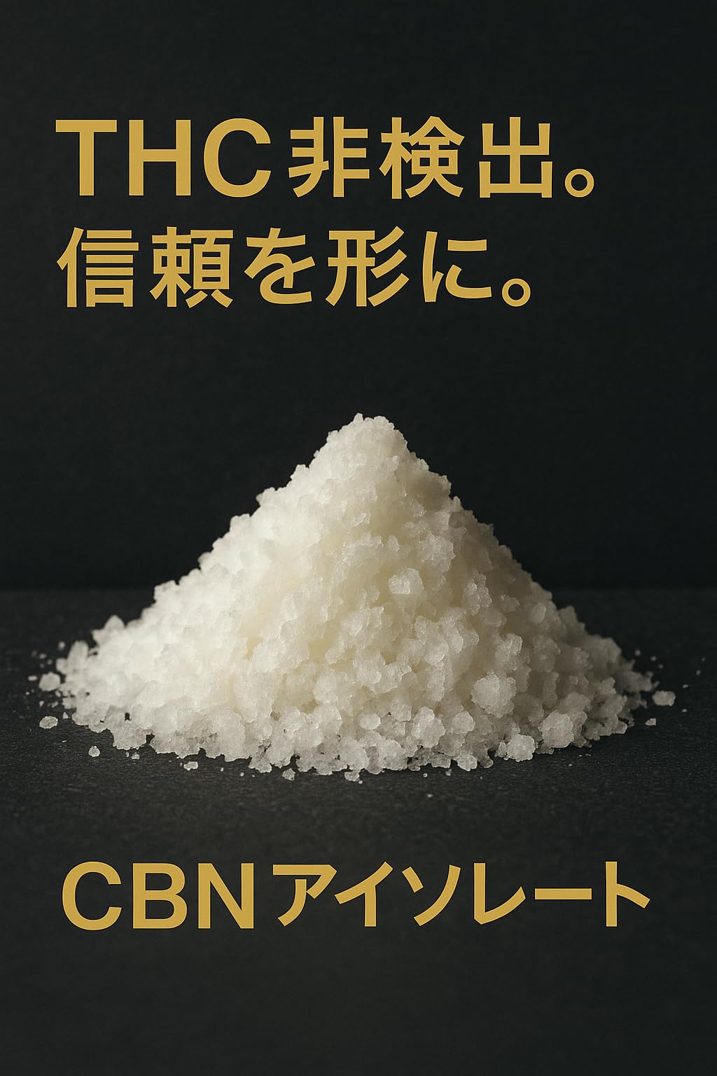 Amazon.co.jp: 【食品等輸入届出済み】 CBN アイソレート パウダー 10g