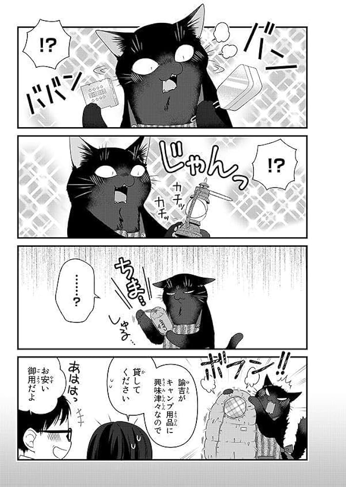デキる猫は今日も憂鬱(8) (ワイドKC) | 山田 ヒツジ |本 | 通販 | Amazon
