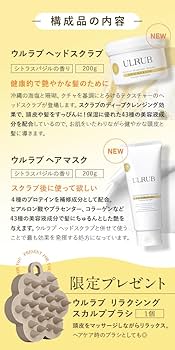 Amazon | ULRUB ウルラブ 【スパ体験】 ヘッドスクラブ 200g