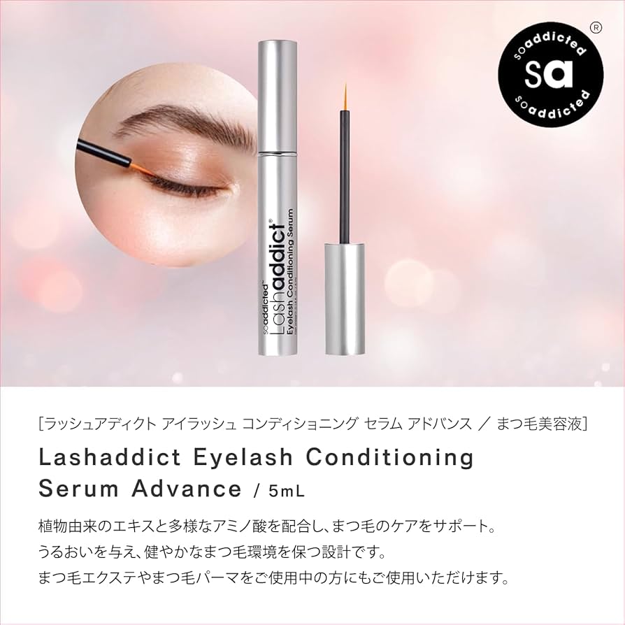 Amazon.co.jp: Lashaddict Lash Addict Eyelash Serum Eyelash