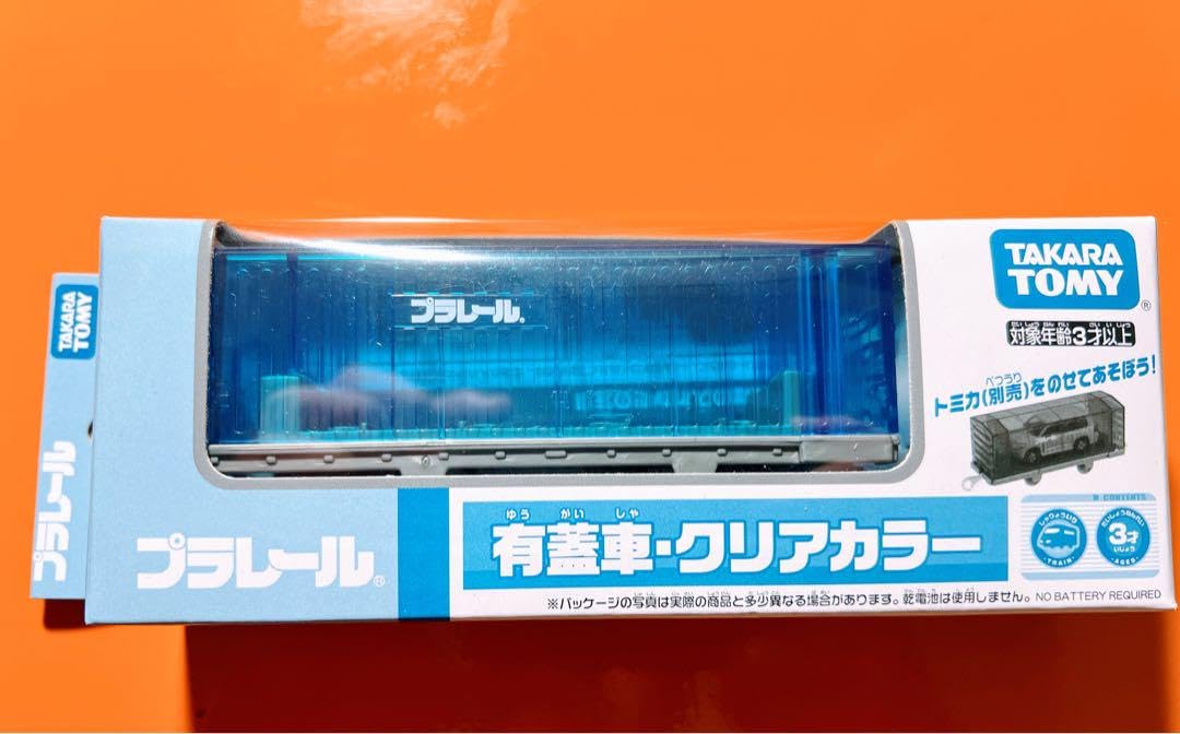 Amazon | プラレール博限定品博有蓋車クリアカラー | 車両 | おもちゃ