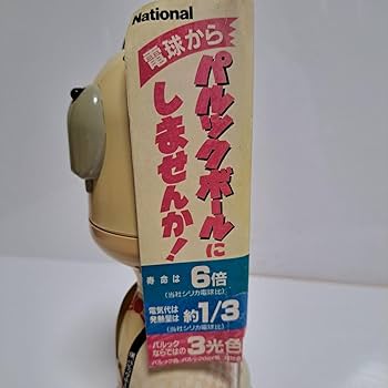 Amazon.co.jp: National ナショナル パルックボール犬 人形 店頭用