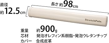 Amazon | LPN ストレッチポール(R)MX アイボリー 0009 & ストレッチ