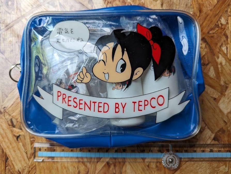Amazon.co.jp: 東京電力 TEPCO ノベルティ 12 でんこちゃん お出かけ
