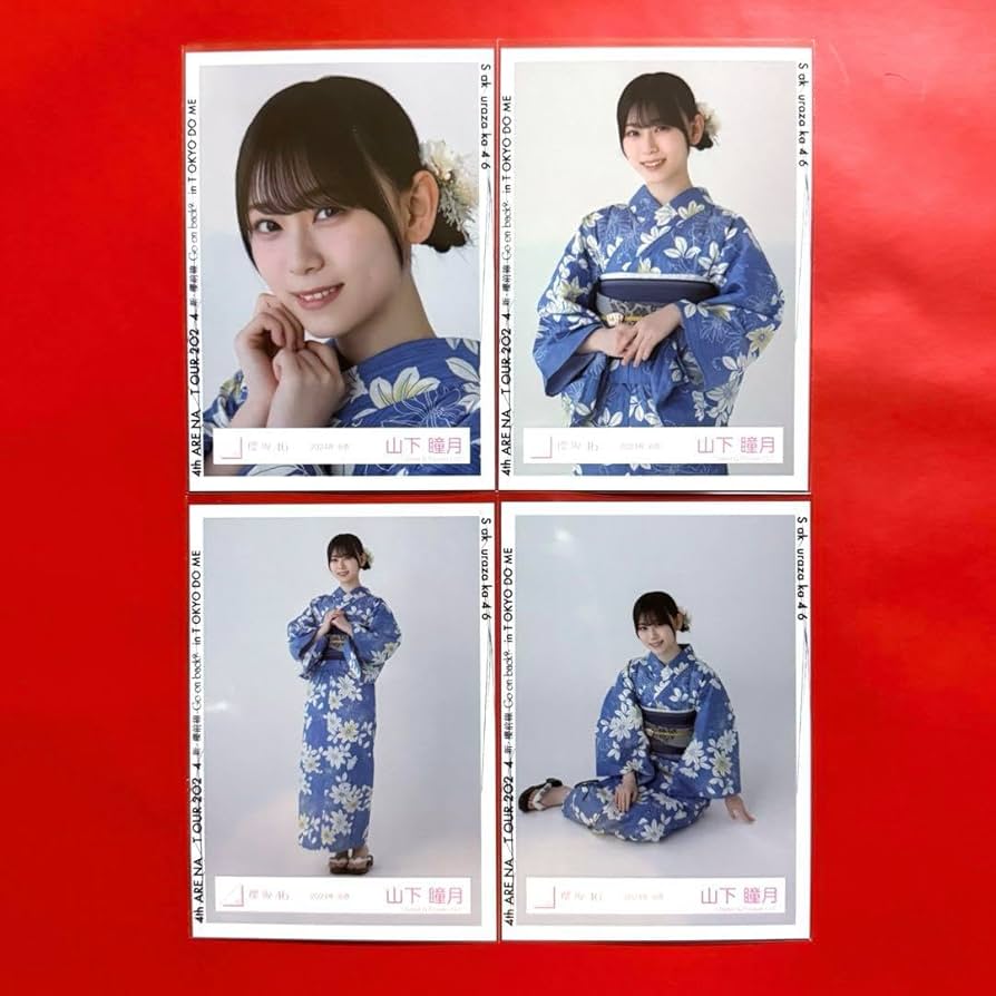 櫻坂46 山下瞳月 直筆 生写真 2024年 浴衣 山下瞳月 櫻