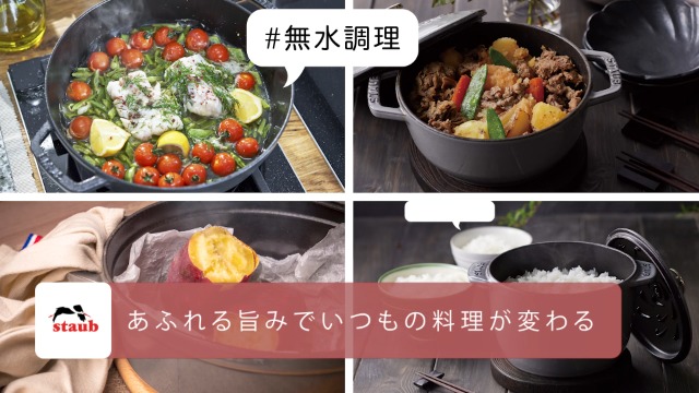 Amazon.co.jp: Staub ストウブ 「 ピコ ココット オーバル