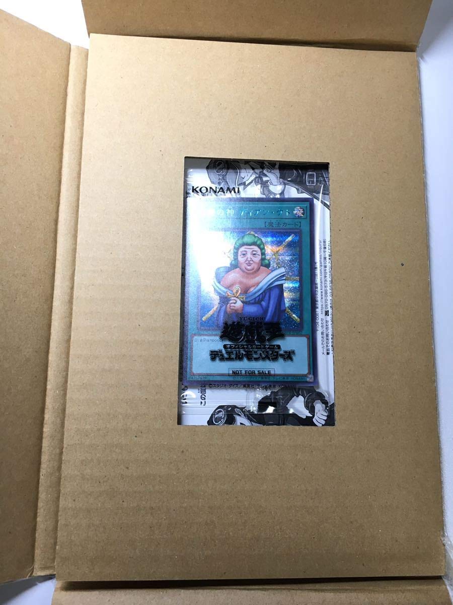 Amazon.co.jp: 1000枚限定 治療の神 ディアン・ケト ブルー