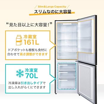 Amazon.co.jp: MAXZEN 冷蔵庫 231L 2ドア 大容量 新生活 霜取り不要
