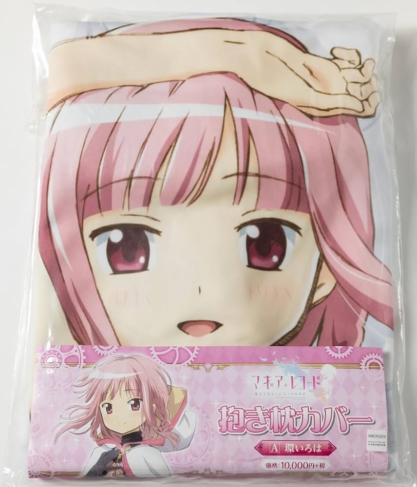 Amazon.co.jp: 魔法少女まどか☆マギカ外伝 環いろは 抱き枕カバー