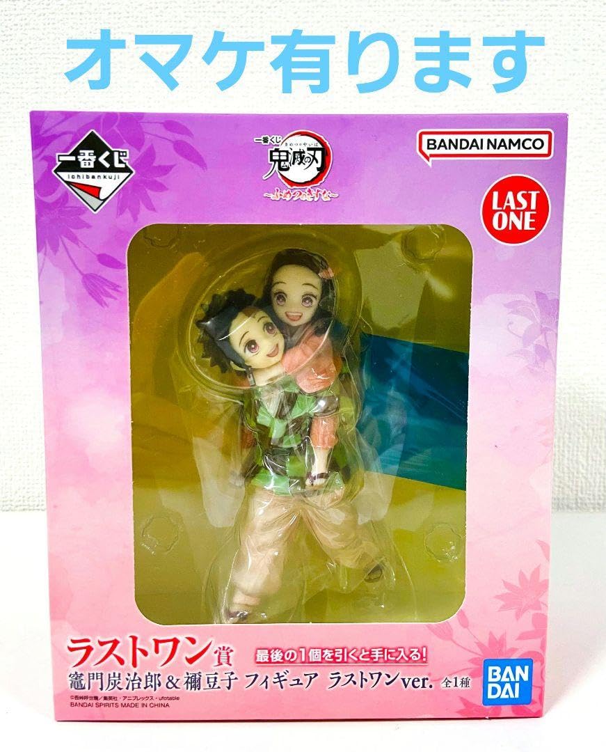 Amazon.co.jp: 一番くじ 鬼 滅 ふめつのきずな ワン 竈門炭治郎&禰豆子