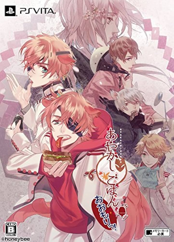 PCソフト あやかしごはん おかわりっ 初回版 PCソフト あやかしごはん