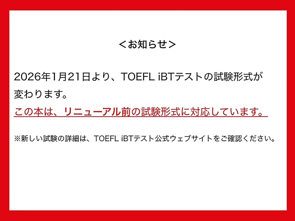 TOEFLテストリーディング問題 5訂版 (TOEFLテスト大戦略シリーズ 4
