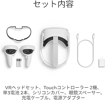 Amazon.co.jp: 【整備済み品】 Meta Quest 2 256GB Oculus Quest 2