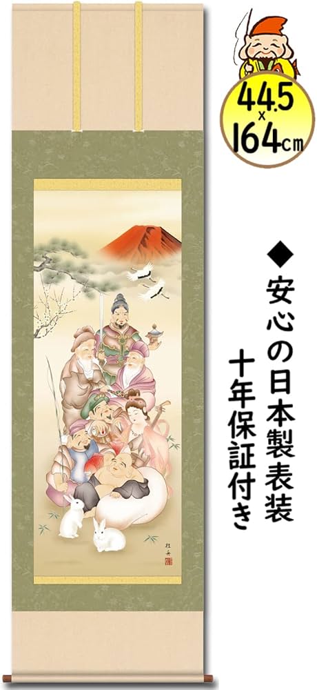 Amazon.co.jp: 掛け軸 開運画 正月 七福縁起兔之図 床の間 うさぎ 兔