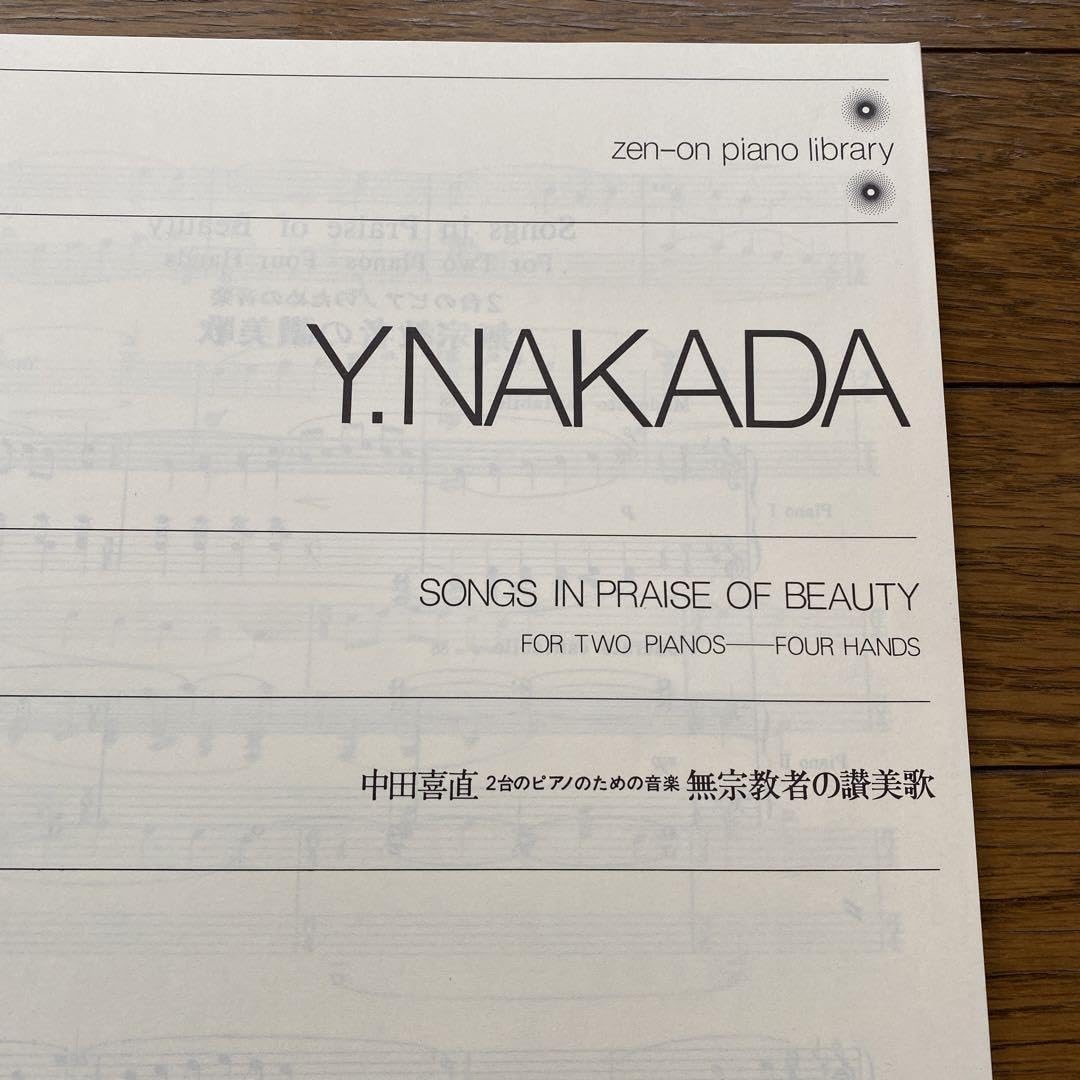 Amazon.co.jp: 中田喜直 無宗教者の讃美歌(2台ピアノのための音楽