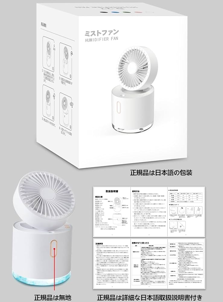 Amazon.co.jp : 新しい第二世代折りたたみ D-27 加湿器扇風機