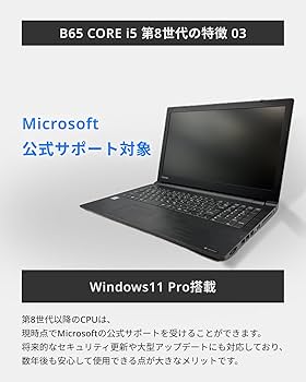 Amazon.co.jp: 【バッテリ80%保証】 整備済み品 ノートパソコン