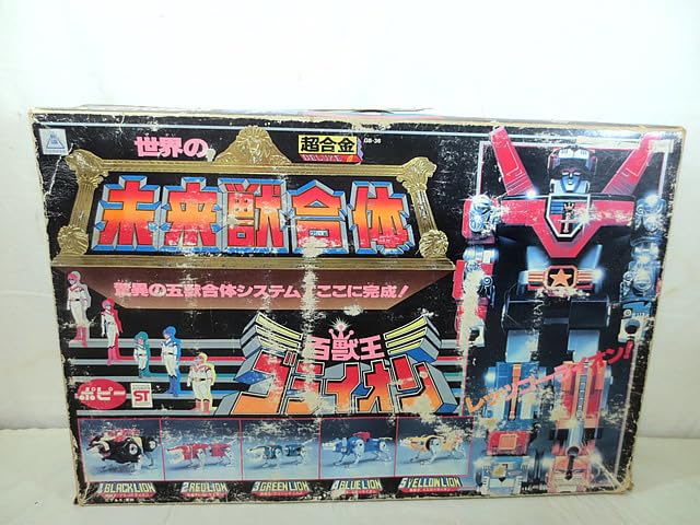 Amazon.co.jp: ポピー 世界の超合金 未来獣合体 百獣王ゴライオン GB