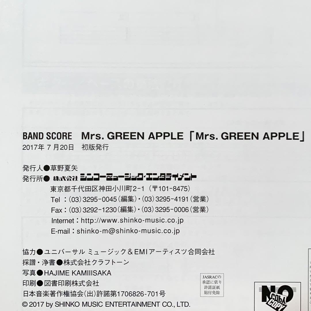 Amazon.co.jp: Mrs. GREEN APPLE バンドスコア 初版 ミセスグリーン