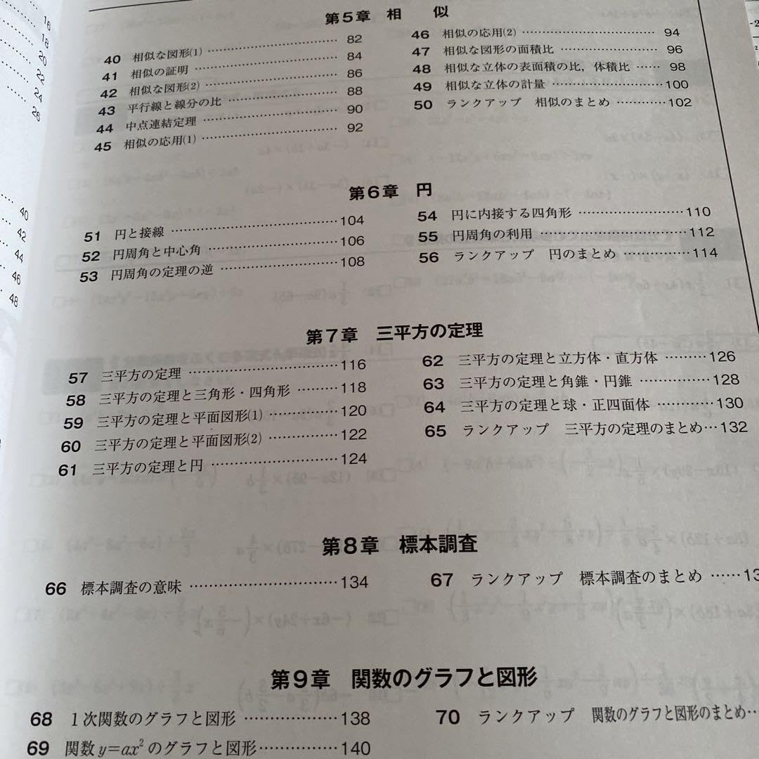 Amazon.co.jp: 馬渕教室 高校受験コース システムワーク 中3 中学3年