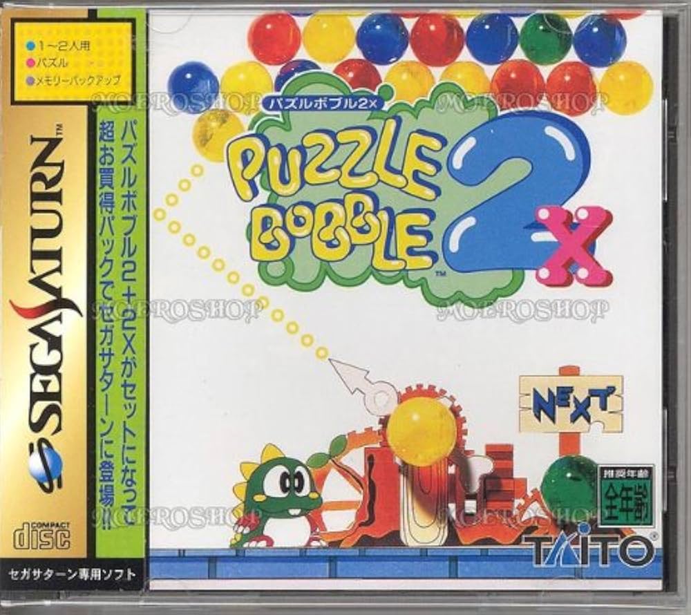 Amazon | パズルボブル2X | ゲームソフト