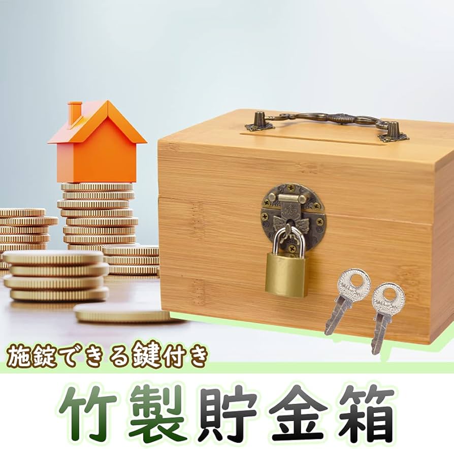Amazon.co.jp: 貯金箱 マネーバンク コイン収納ボックス 鍵付き 竹製
