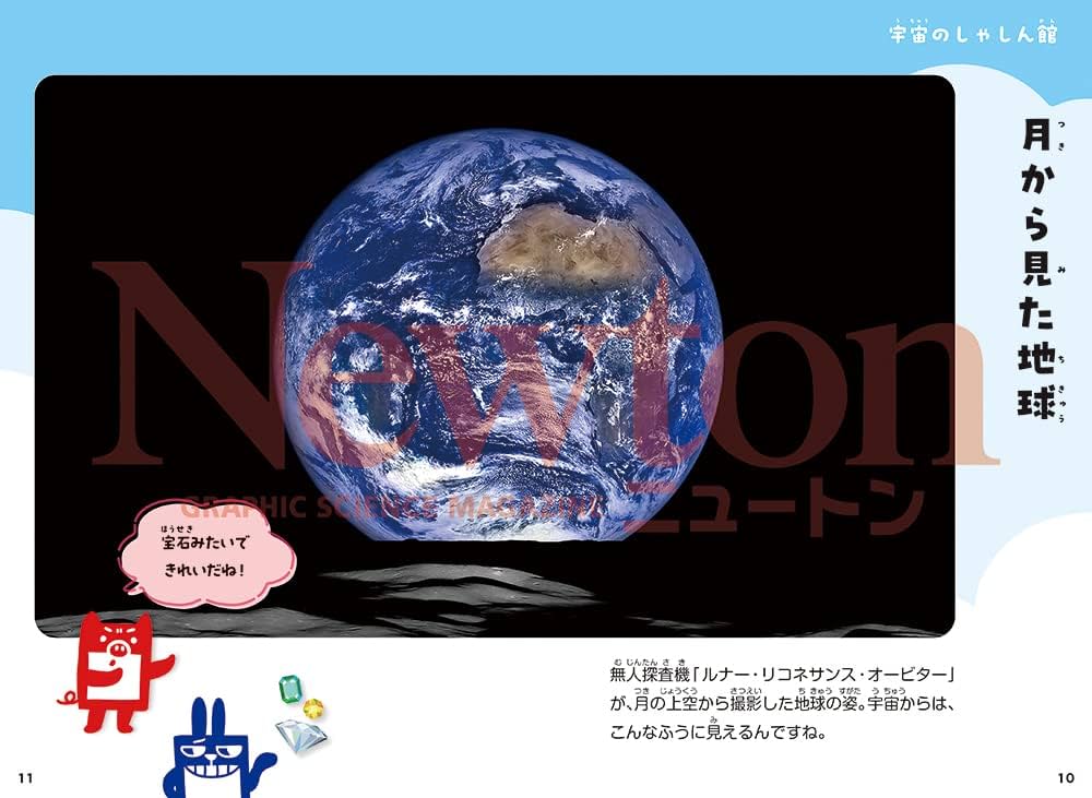 ニュートン科学の学校シリーズ 宇宙の学校 | 縣 秀彦 |本 | 通販 | Amazon