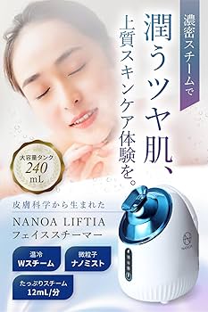 Amazon.co.jp: (ナノア)NANOA フェイススチーマー 皮膚科医が大注目の