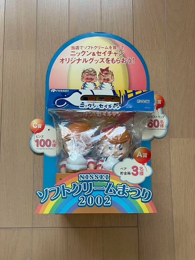 Amazon.co.jp: 日世 ニックンセイチャン 貯金箱 グッズ ノベルティ