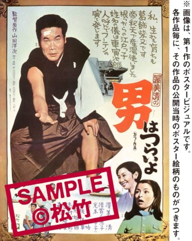 Amazon.co.jp: 第2作 続・男はつらいよ HDリマスター [DVD] : 渥美清