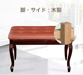 Amazon.co.jp: ピアノ 椅子 2人掛け 楽譜収納付き 木製 ピアノイス
