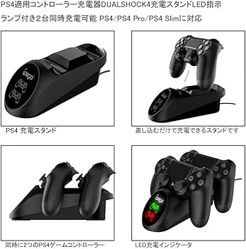 Amazon.co.jp: Chayoo PS4 コントローラー 充電器 DUALSHOCK4 充電