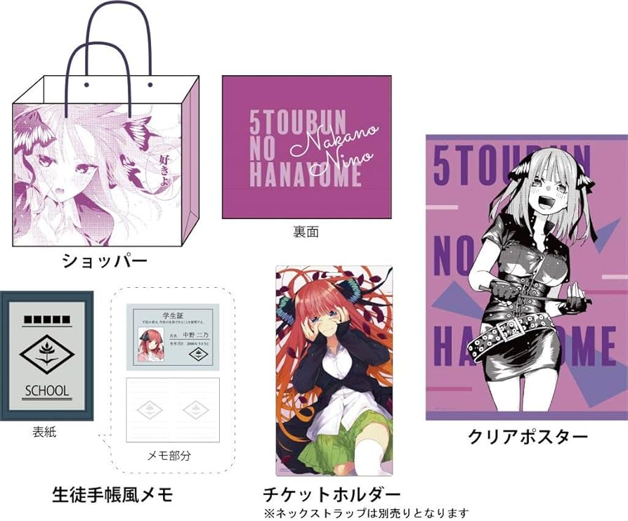 Amazon.co.jp: 五等分の花嫁 グッズセット 中野二乃 : おもちゃ