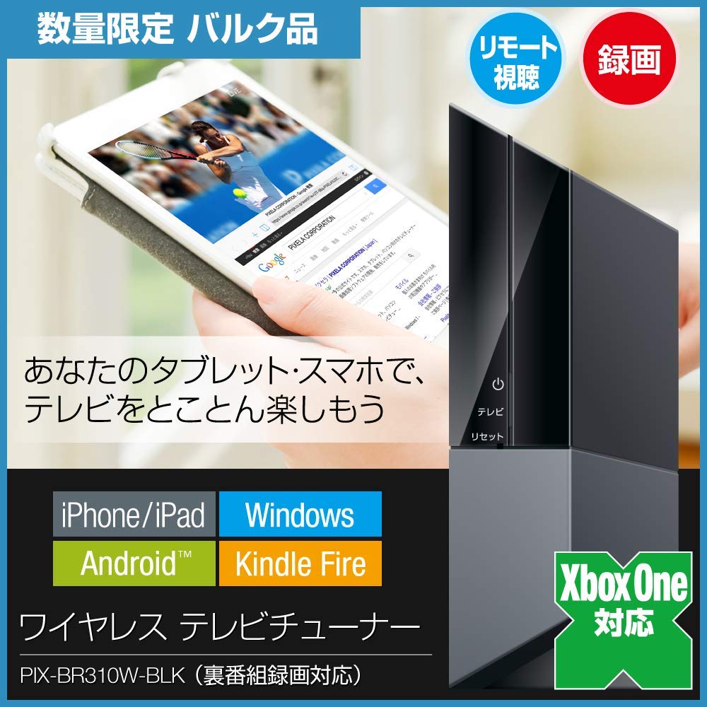 Amazon.co.jp: ピクセラ 裏録対応 iOS/Android/Windows向け ワイヤレス