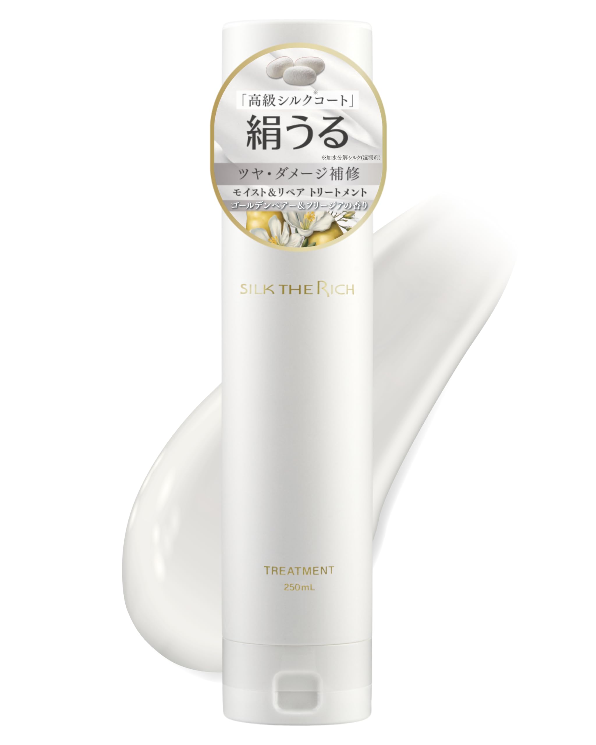 Amazon.co.jp: 【 シルクザリッチ 白 】[ トリートメント ] 美容室専売