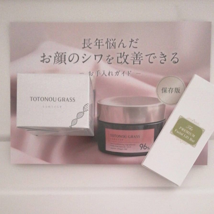 Amazon.co.jp: ととのうぐらす パワーアップ リニューアルととのう