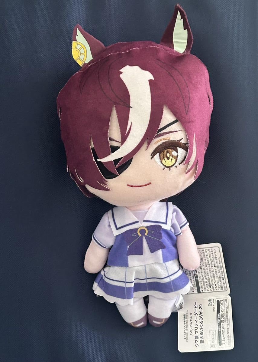 Amazon.co.jp: タニノギムレット ウマ娘 巨大ぬいぐるみ vol.20 約29cm