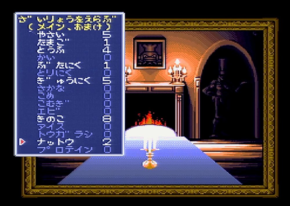 Amazon.co.jp: (SFC/SFC互換機用) 美食戦隊 薔薇野郎 (ぐるめせんたい