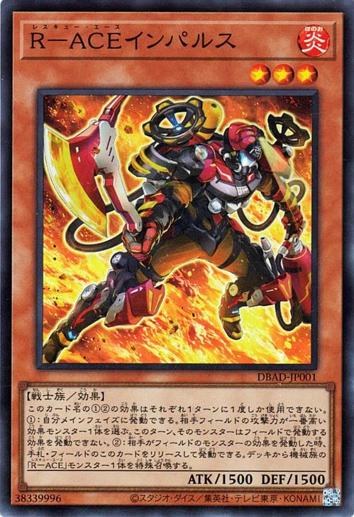 Amazon.co.jp: 遊戯王カード R－ACEインパルス(スーパーレア