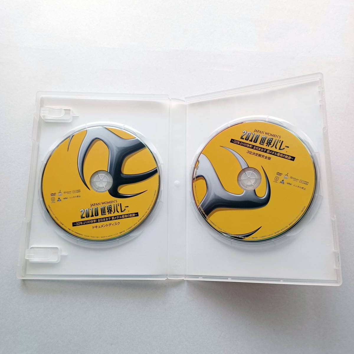 Amazon.co.jp: /2010世界バレー 32年ぶりの快挙! 全日本女子 銅メダル